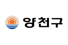 양천구, 장학기금 장학생 선발기준 확정...총 4000만원 지원