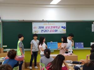 구로구, 초중학생 대상 공유경제학교 ‘반갑다 공유야!’ 운영