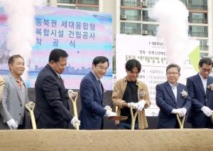 도봉구, 486억원 투입 창동 ‘동북권 복합시설’ 착공