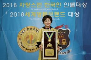 관악구의회 왕정순 의장 , 2018 자랑스런 한국인 인물대상 수상