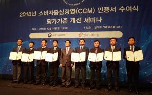강서공단, 소비자중심경영(CCM) 인증... ‘해피콜’ 등 실시간 고객의견 반영