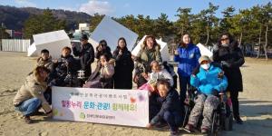 장애인들과 함께한 겨울철 여행지 보성