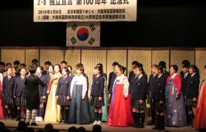도쿄서 '2·8 독립선언' 100주년 기념식 거행