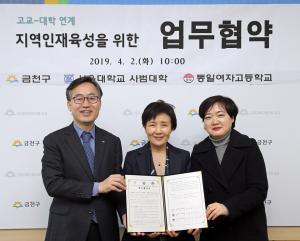 금천구, 고교-대학 연계... 서울대 교수진 13개 맞춤 강좌