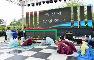 제21회 담양대나무축제 성공 기원 ‘죽신제’ 열려