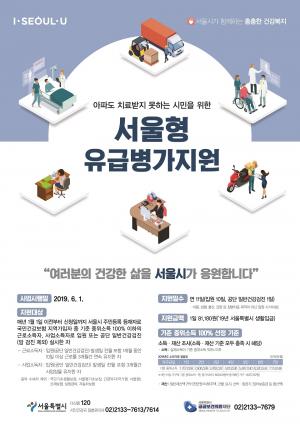 관악구, ‘서울형 유급병가’ 8만원 지원... 연간 최대 11일