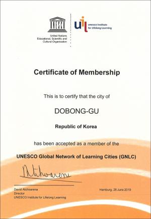 도봉구, ‘유네스코 글로벌 학습도시’ 회원 승인