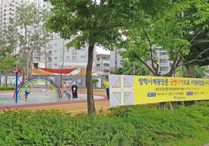 도봉구, 방학사계광장 금연구역 지정... 11월부터 집중단속