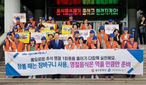 광주 동구, ‘자원순환해설사 퍼포먼스 캠페인’ 개최