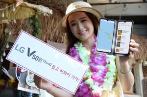 LG전자, ‘LG V50S ThinQ 하와이 출사단’ 모집