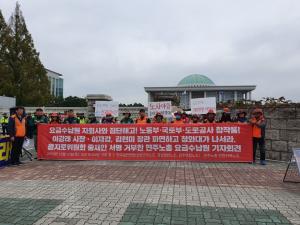 민주노총 “도로공사·톨게이트 노조 반쪽 정규직화.. 투쟁 이어갈 것”