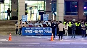 [포토] 서울역에서 미국 대사 규탄 시위 열려