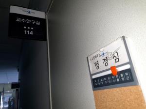 사모펀드·자녀 부정입시 의혹 정경심 교수 구속영장 청구