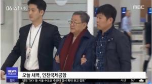 ‘가사도우미 성폭행 의혹’ 김준기 귀국.. 수갑찬 뒤 경찰에 체포