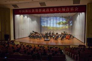 중국에 울려퍼진 '중국 저장성 정율성 음악회'