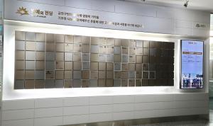 금천구, 기부 문화 확산 ‘명예의 전당’ 설치
