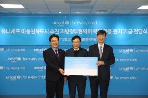 ‘유니세프 아동친화도시’ 추진 84개 지자체, 북한 아동 지원 10만 달러 전달