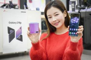 SKT, 플립형 폴더블 스마트폰 ‘갤럭시 Z 플립’ 출시