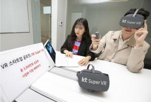 KT, VR 서비스 공모전 ‘아이엠 슈퍼브이알’ 개최