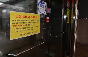 광주시, ‘동선 거짓말’ 60대 확진자 고발 검토