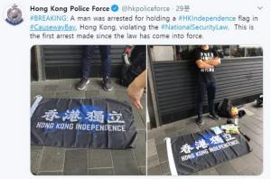 홍콩보안법 위반 첫 체포 '홍콩독립' 깃발