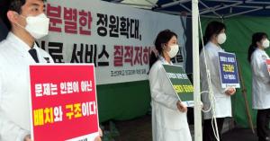의대생협회 투쟁 지속 "보건복지부에 분노, 단체행동 유지"