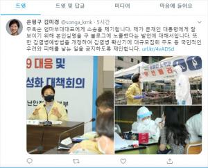 김미경 은평구청장 “주옥순 1억원 소송... 전액 기부할 것”