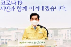 의정부, ‘거리두기’ 완화에도 공공시설 폐쇄 유지... 17일까지