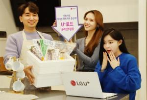 LGU+, 전통시장 비대면 판로개척 위한 ‘U+로드 온라인5일장’ 운영