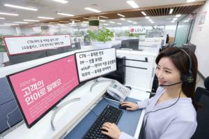LGU+, ‘고객 언어 혁신’ 전사적 캠페인으로 확대
