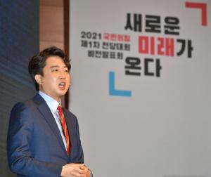 '이준석 병역비리 의혹' 서울경찰청 수사 착수