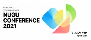 SKT, ‘누구 콘퍼런스 2021’ 온라인 개최