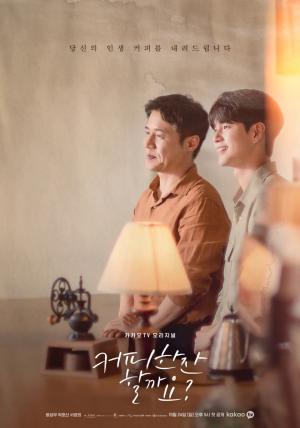 '커피 한잔 할까요?' 옹성우X박호산, 세대초월 브로맨스...가을 맞춤 취향 저격