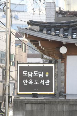 ‘관내 거주 작가 총 출동’... 종로구, ‘2021 책축제’ 개최