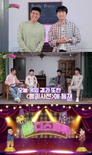 김종민X이찬원 '뽕디스파뤼' 편성확정...오는 24일 첫 방송