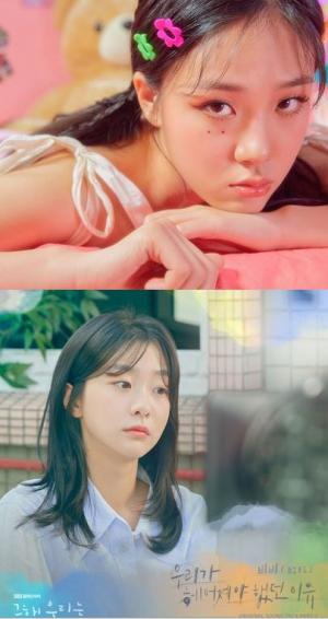 비비, 오늘(13일) 최우식X김다미 '그 해 우리는' OST '우리가 헤어져야 했던 이유' 공개