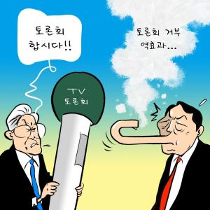 [한강만평] '토론회피' 윤석열, 지지율 '증발'