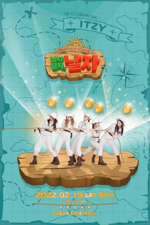 ITZY, 2월 19일 첫 공식 팬미팅 개최...온-오프라인 동시 진행