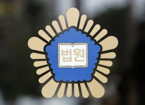 '외국인 연수생 출석률·성적 조작' 도운 대학교 교직원들 징역형