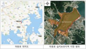 경남 고성 마동호, 29번째 국가 내륙습지보호지역으로 지정