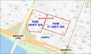 광진구, 자양동 일대 ‘토지거래허가구역’ 지역