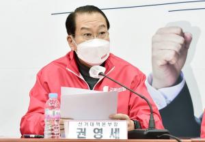 권영세 "코로나 확진자 대선 참여 못해? 정권교체 두렵나"