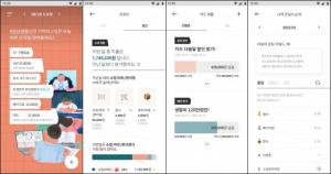 LG CNS, 마이데이터 앱 ‘하루조각’ 시범 서비스 개시