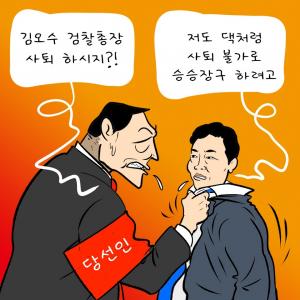 [한강만평] 윤석열 당선인의 '내로남불'