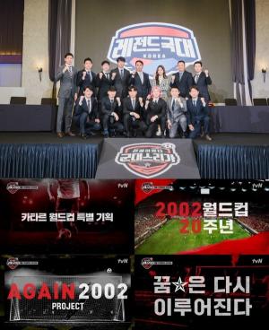 '군대스리가' 조세호X곽윤기X라붐 솔빈, MC확정... 오는 5월 첫 방송