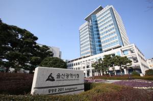 울산시, 인구정책 방향 제시 '미래 인구맵 설계 용역' 착수