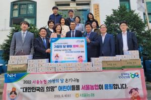 서울농협, 제100회 어린이날 지역아동센터 ‘간식꾸러미’ 전달