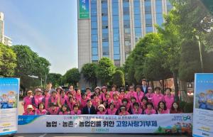 서울농협, 고향주부모임과 ‘고향사랑기부제’ 국민공감 캠페인