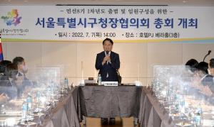‘서울시구청장협의회장’에 이성헌 서대문구청장 선출