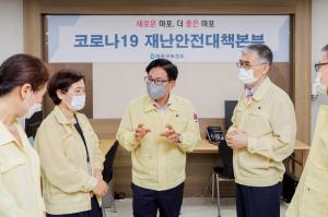 박강수 마포구청장, "코로나19 재유행 대비 철저" 당부
